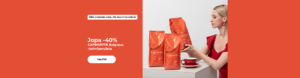 Jopa -40 % CAPRISETTE Belgique -kahvipavuista
